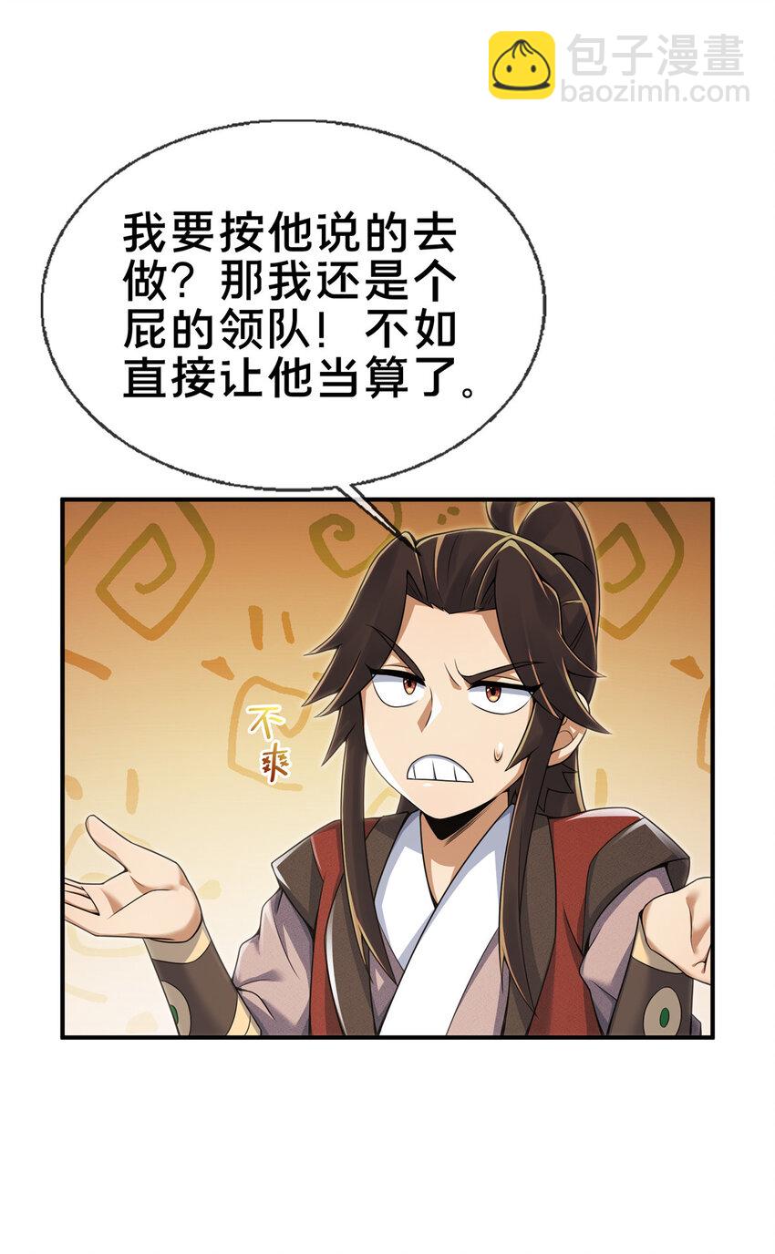 69 锻真领队55