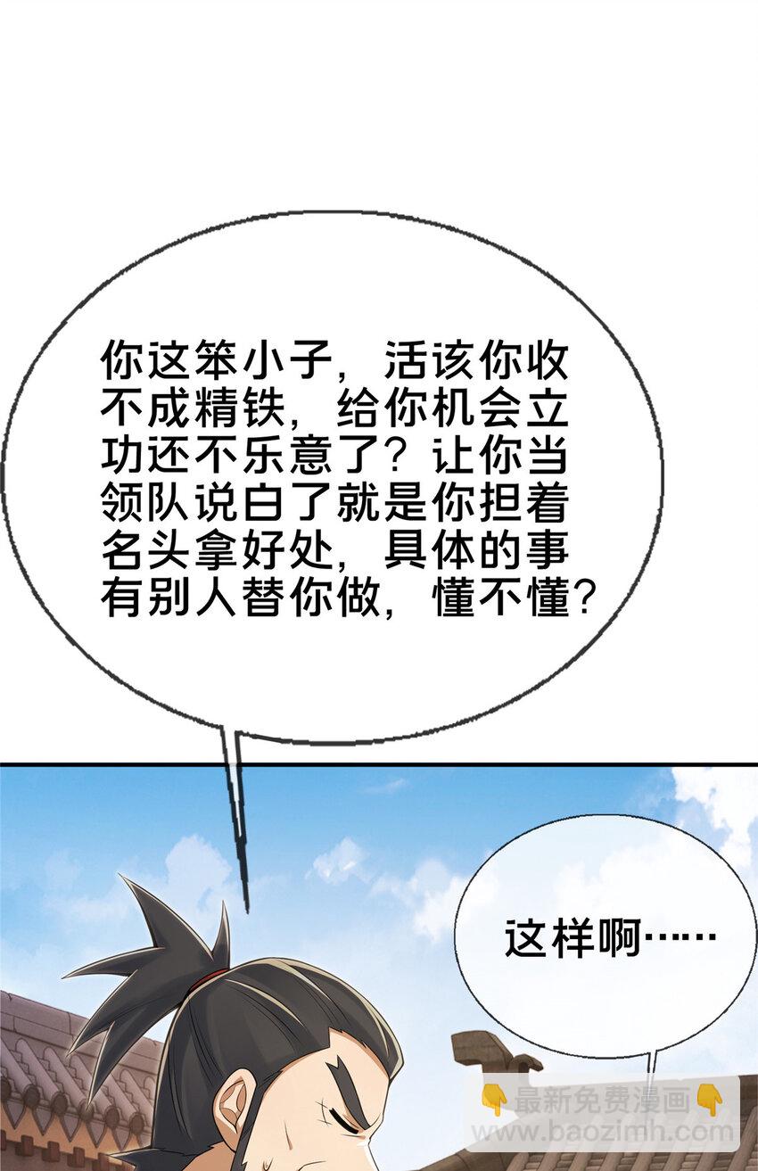 69 锻真领队56