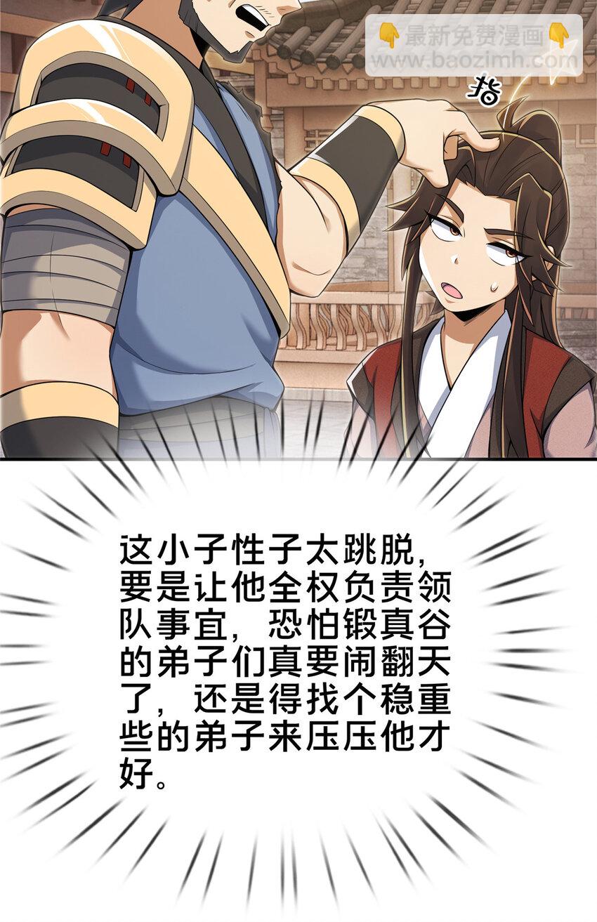 69 锻真领队57