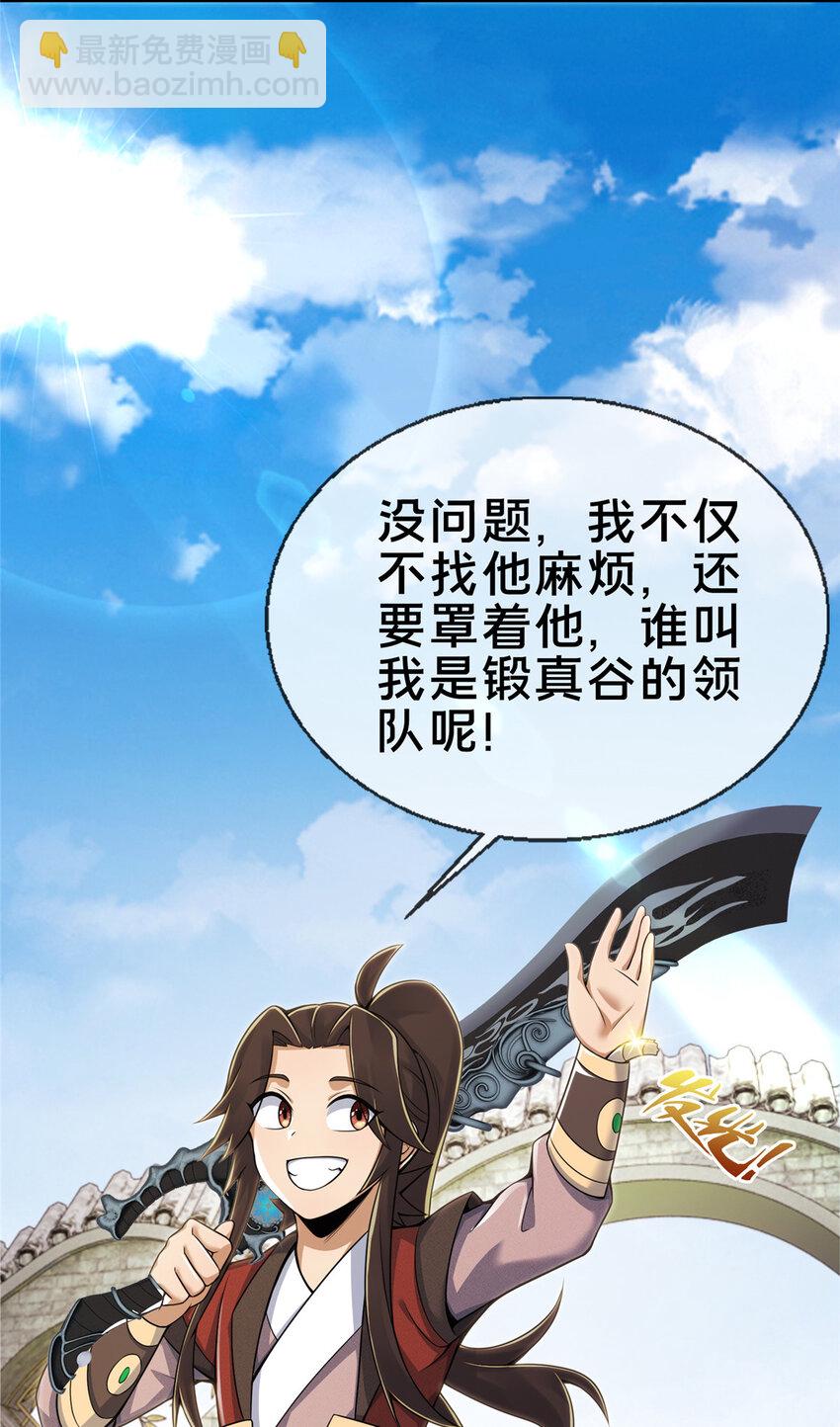 69 锻真领队59
