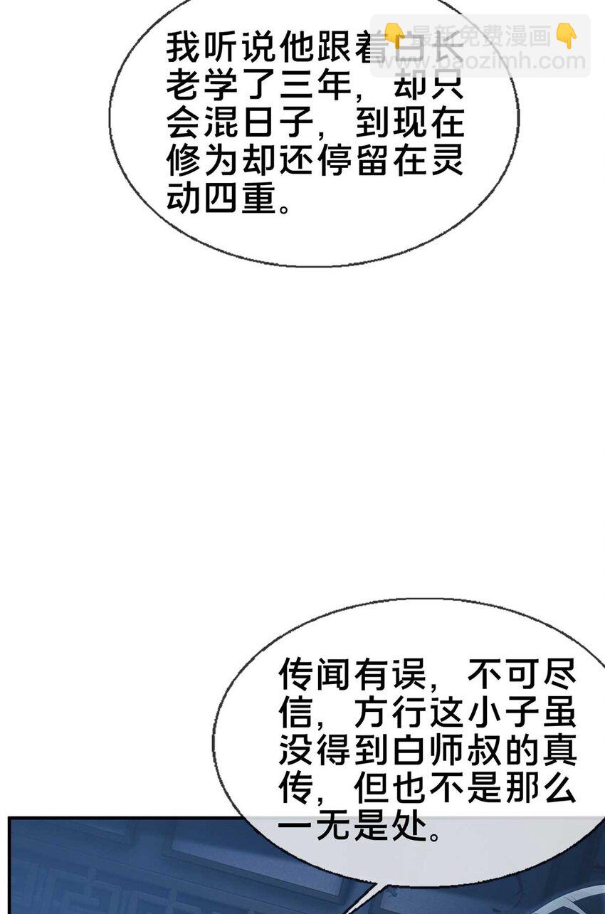 70 宿敌11