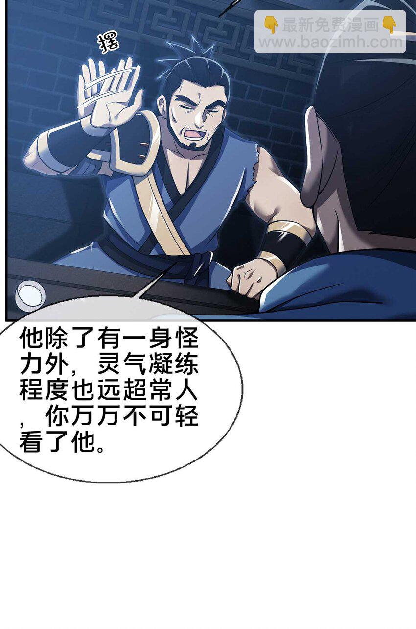 70 宿敌12