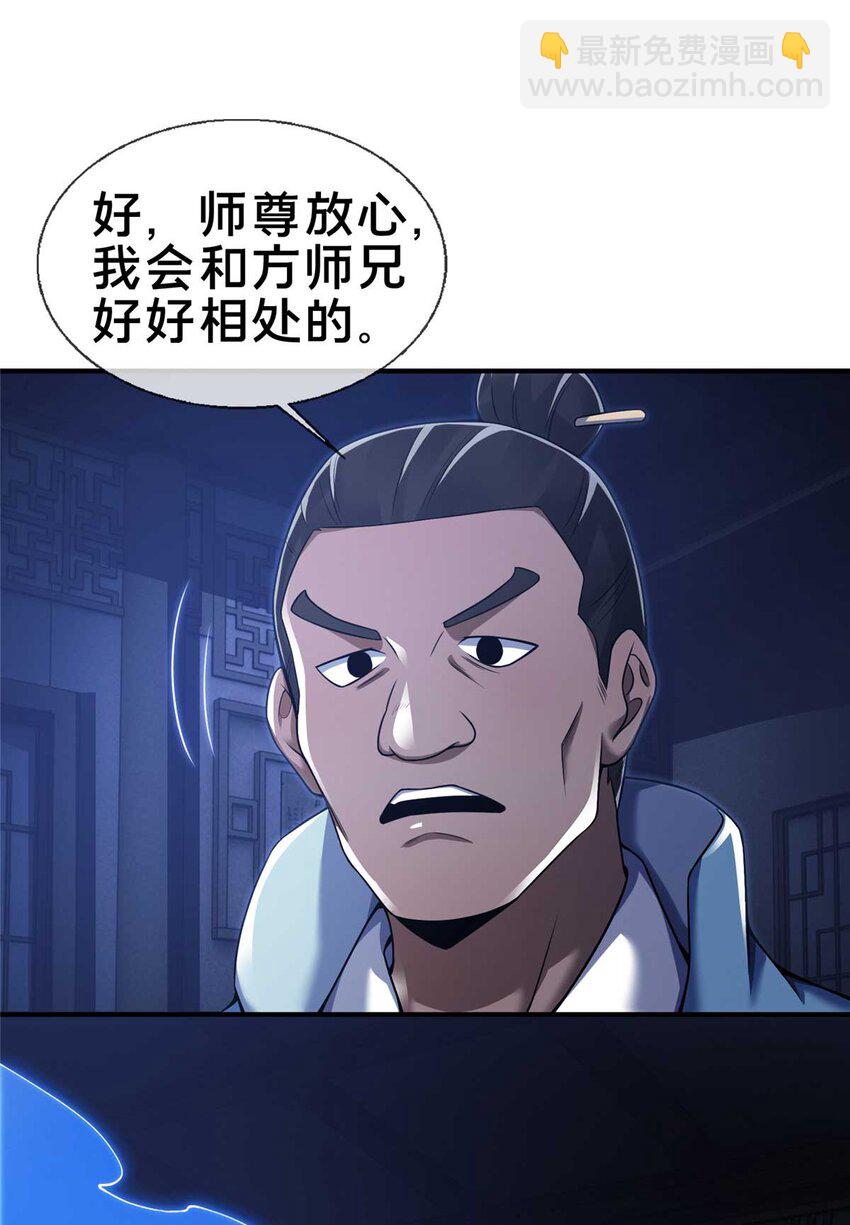 70 宿敌13
