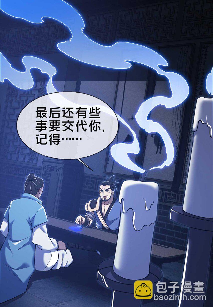70 宿敌14