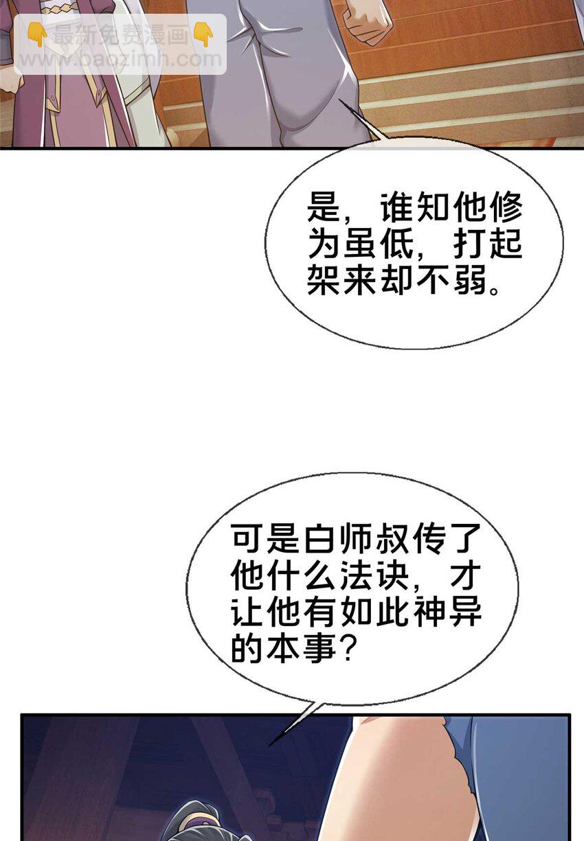 70 宿敌17