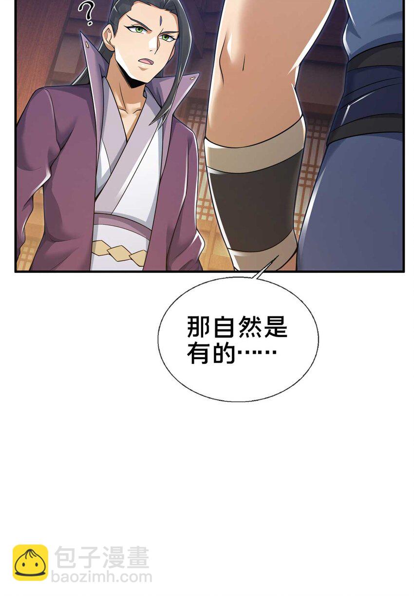 70 宿敌18