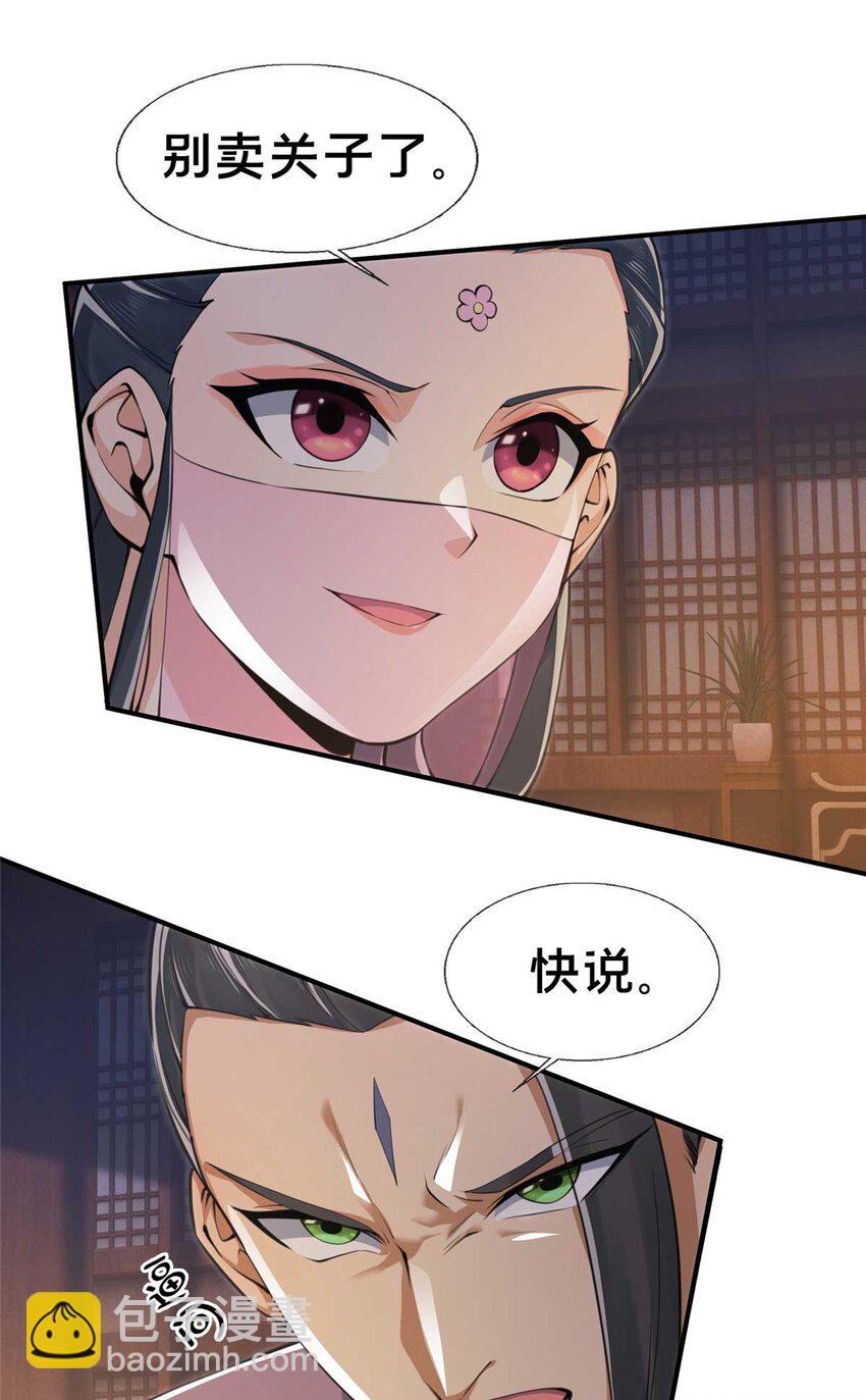 70 宿敌19