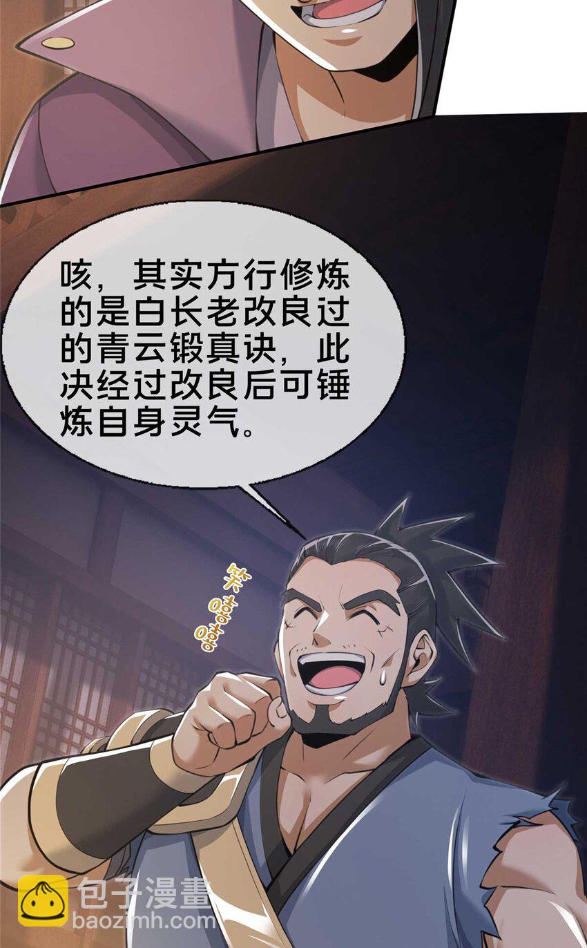 70 宿敌20