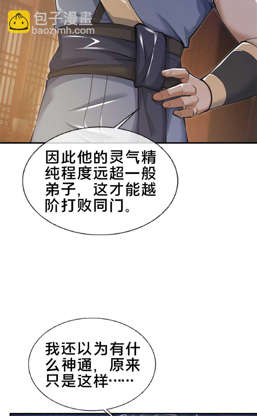 70 宿敌21
