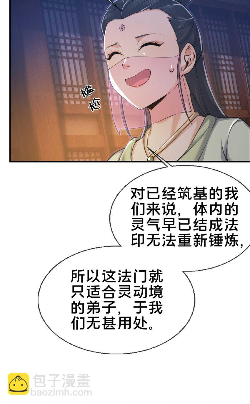 70 宿敌22
