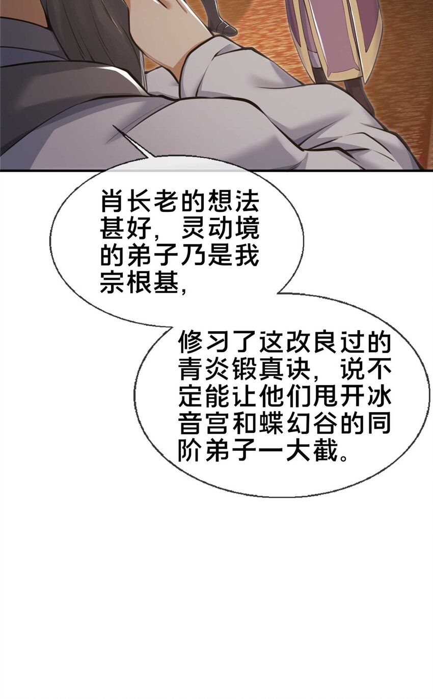 70 宿敌24
