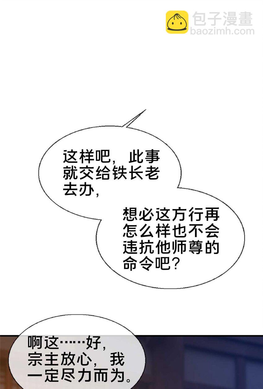 70 宿敌25