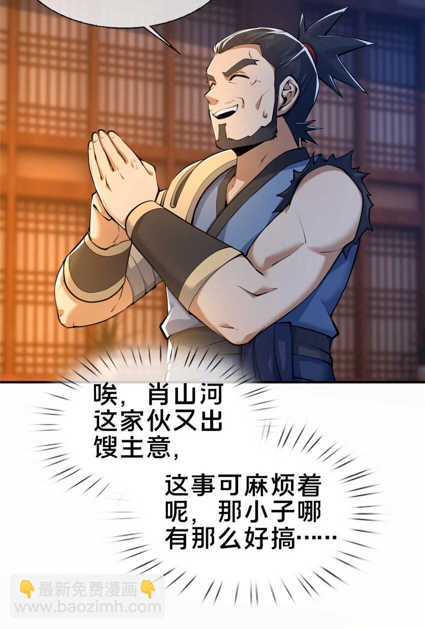 70 宿敌26
