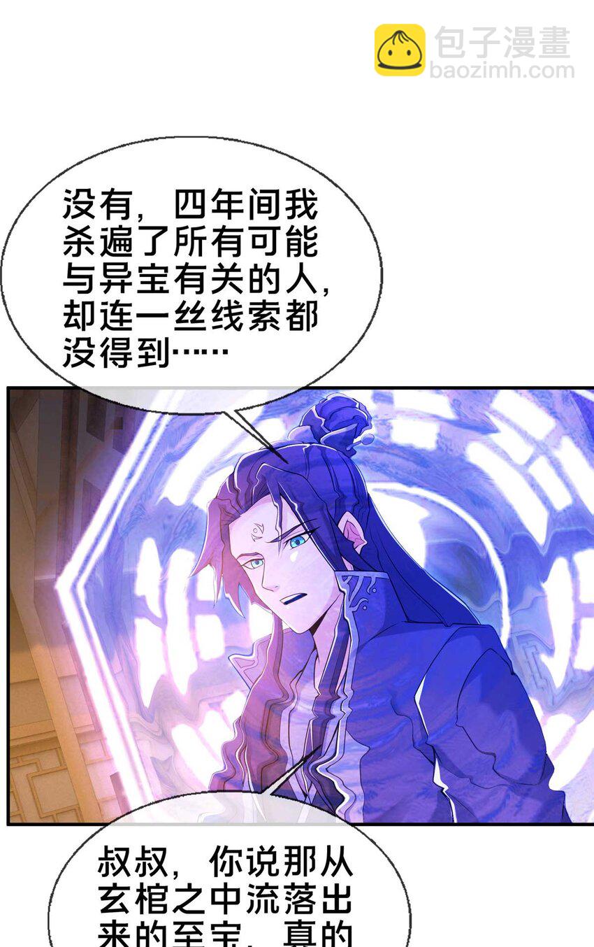 70 宿敌32