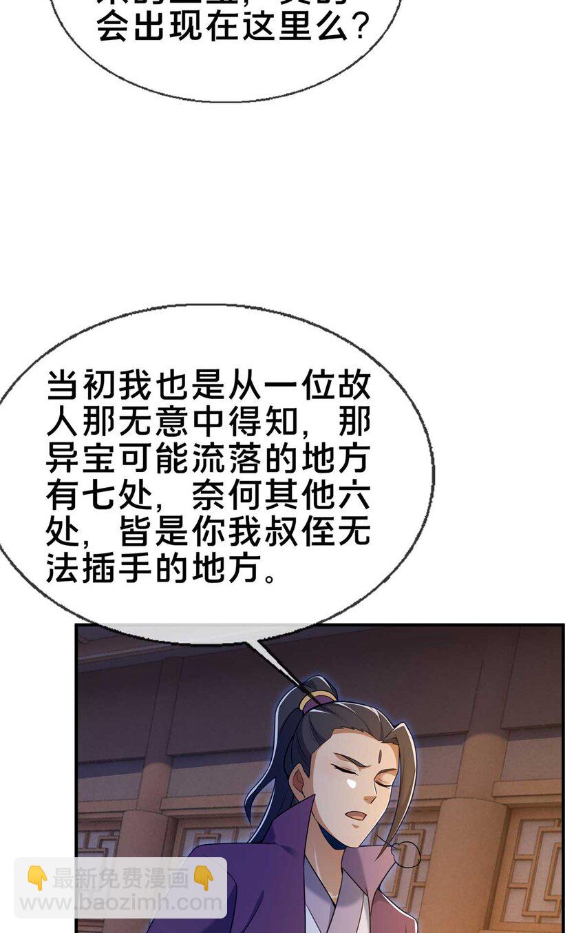 70 宿敌33