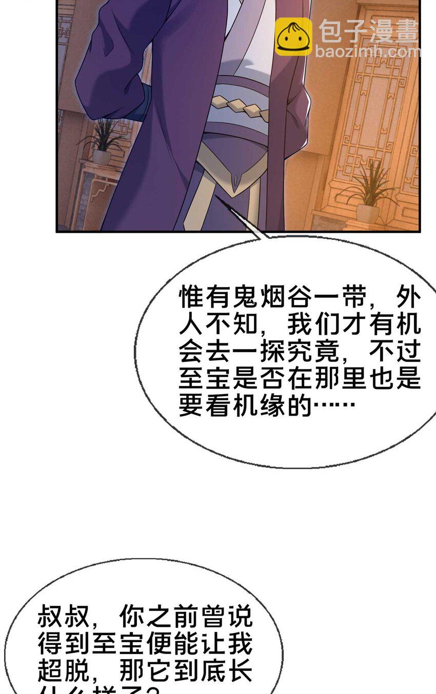 70 宿敌34