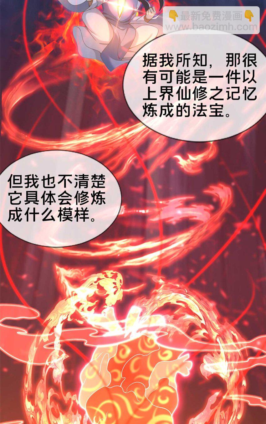 70 宿敌36