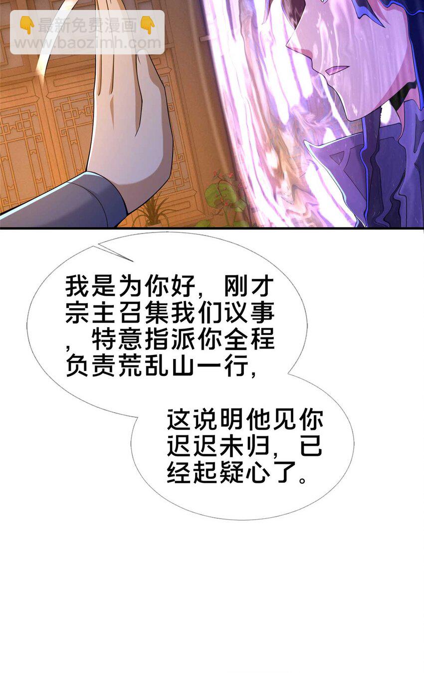 70 宿敌41