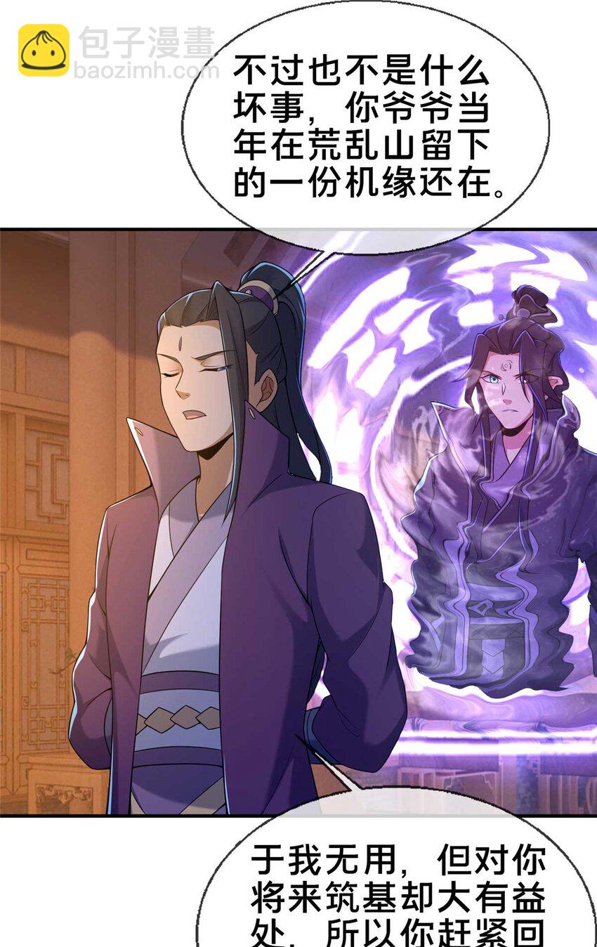 70 宿敌42