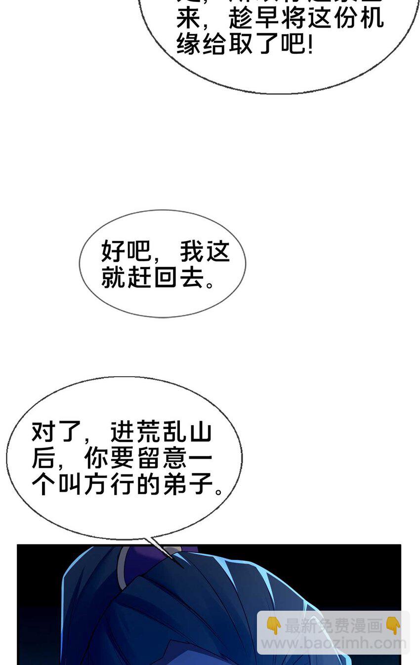 70 宿敌43