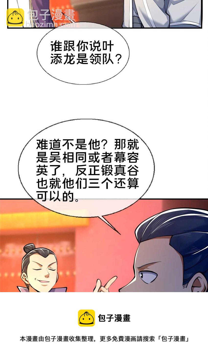 70 宿敌53