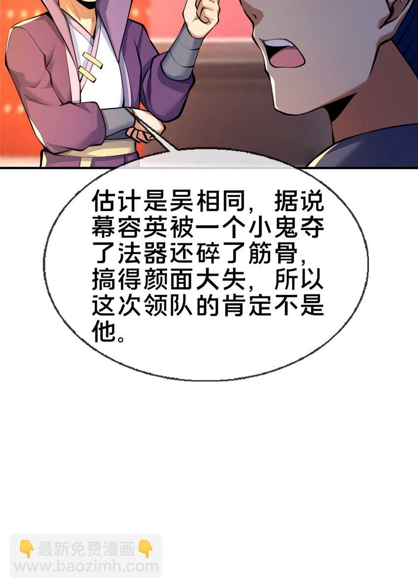 70 宿敌54