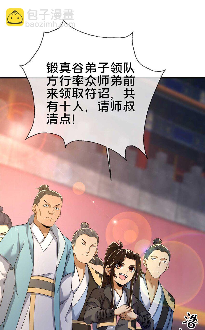 70 宿敌57