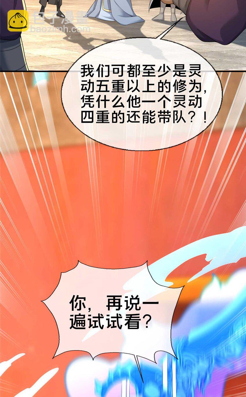 70 宿敌61
