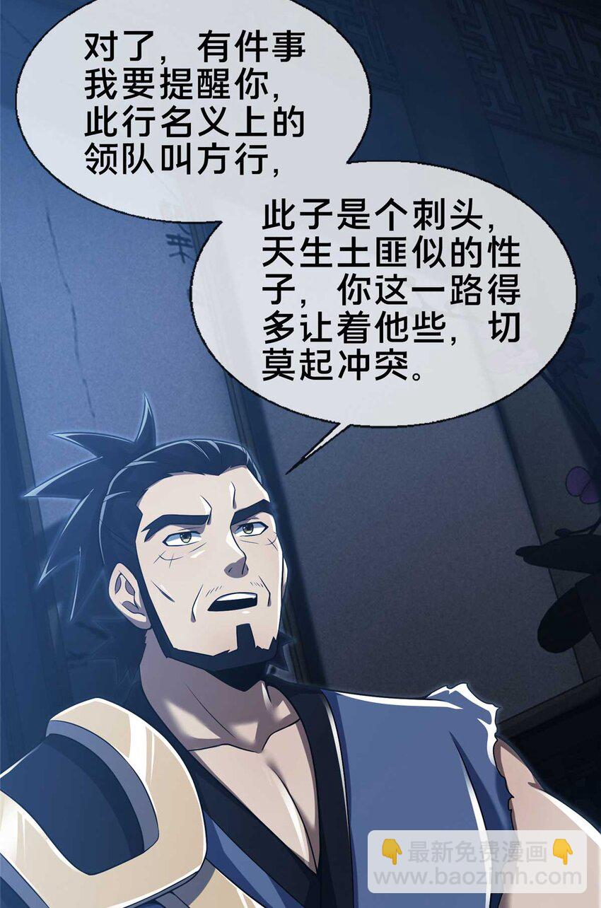 70 宿敌9
