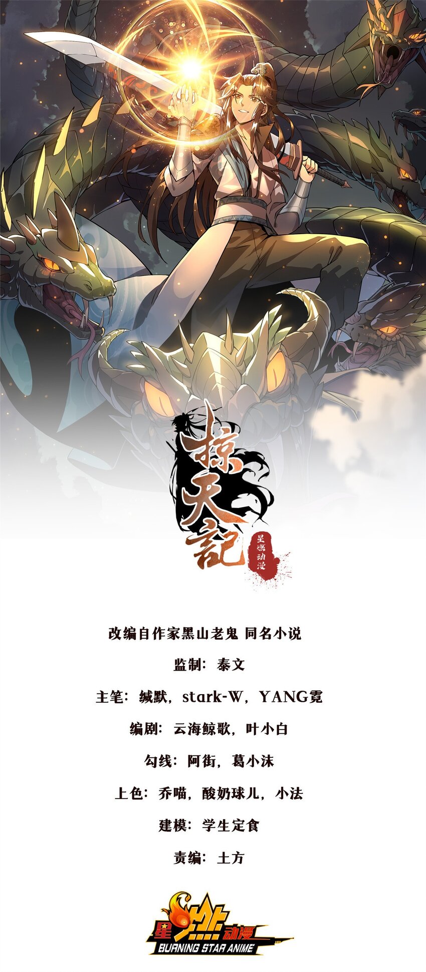 92 对峙0
