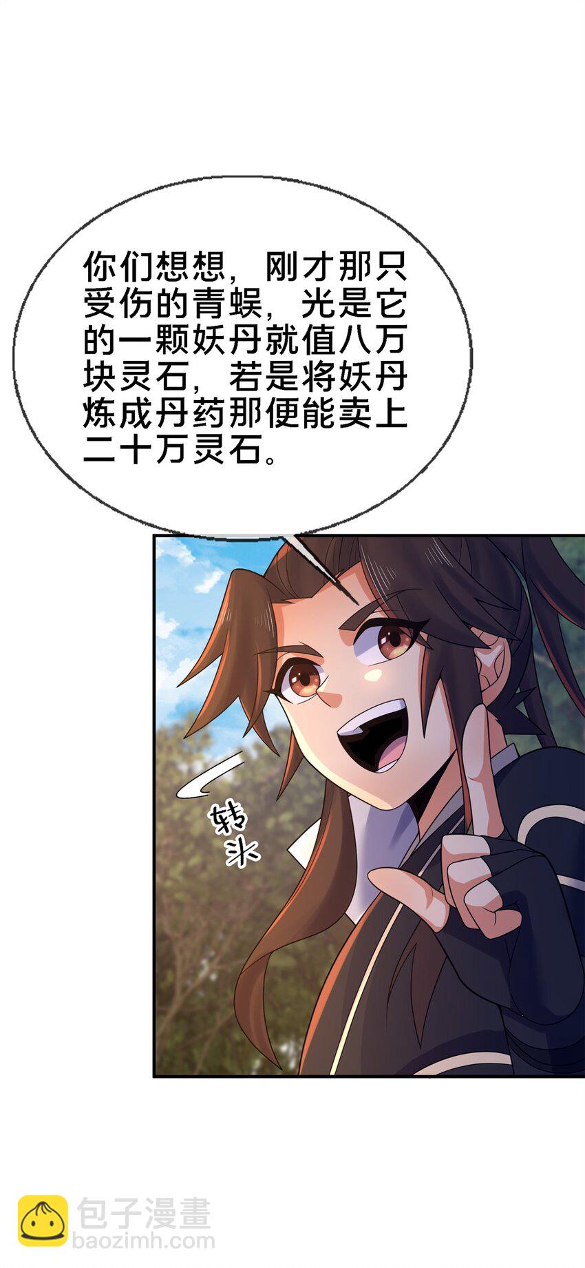 92 对峙28