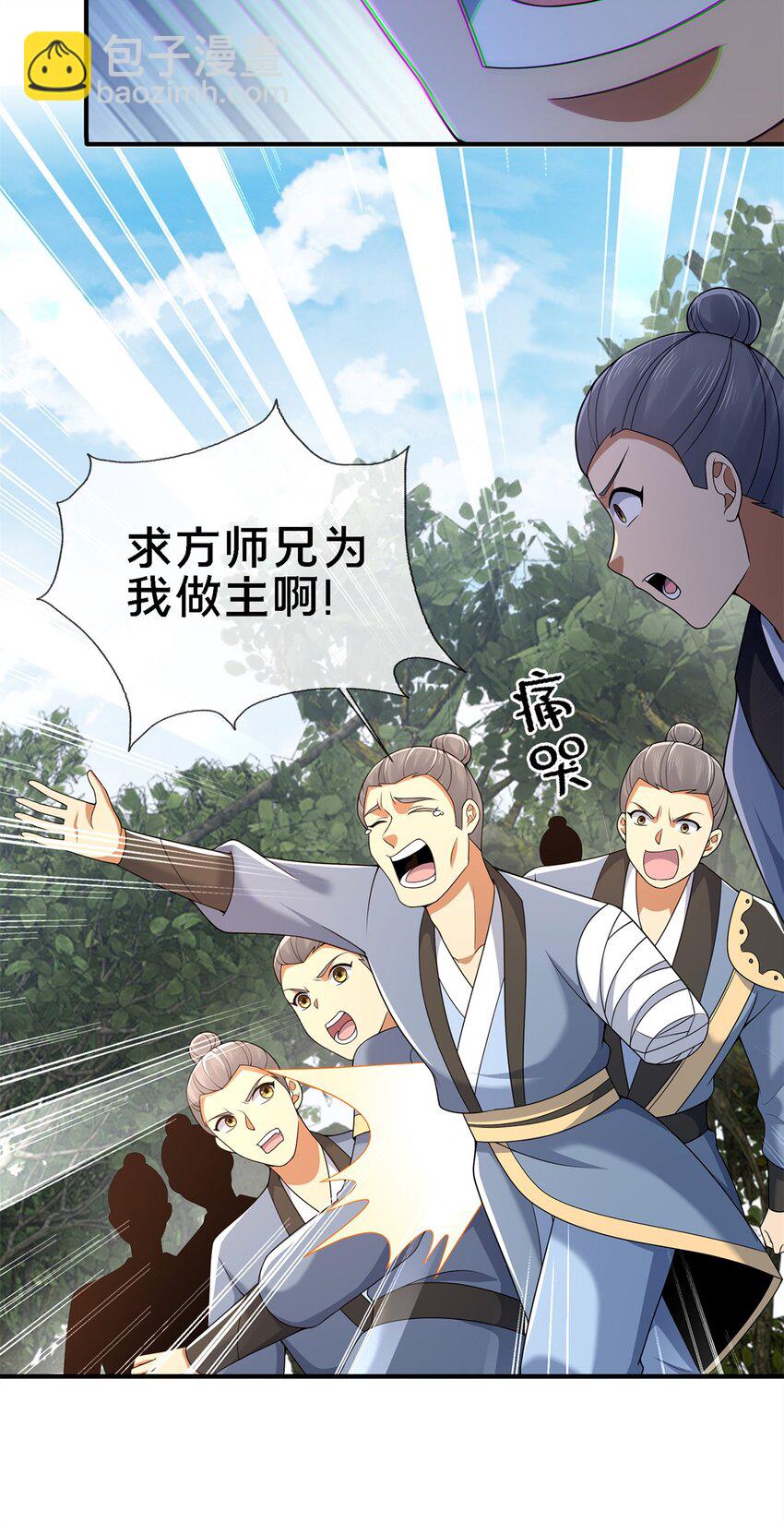 92 对峙8