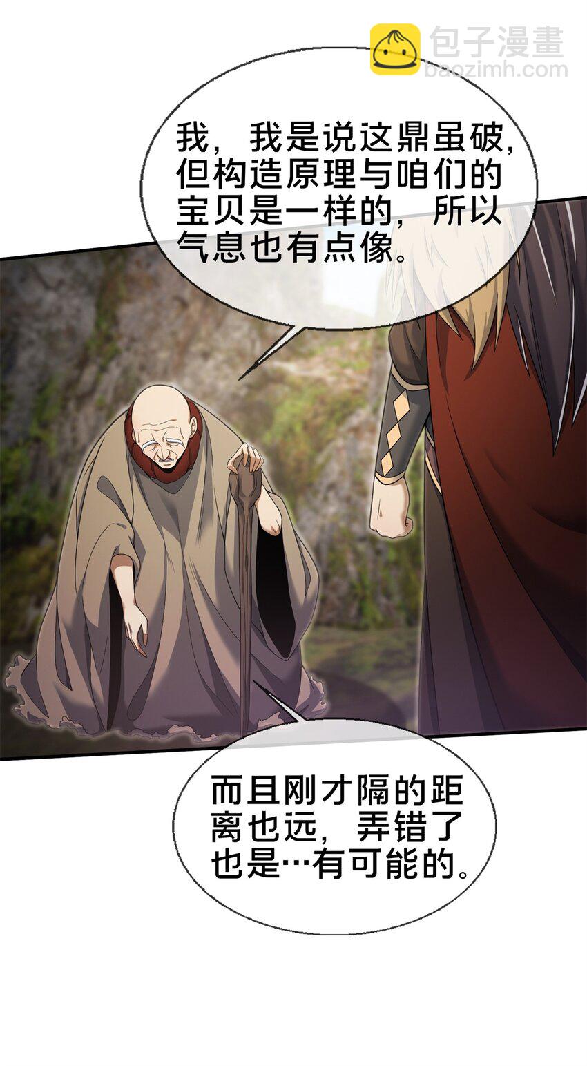 95 结个善缘28
