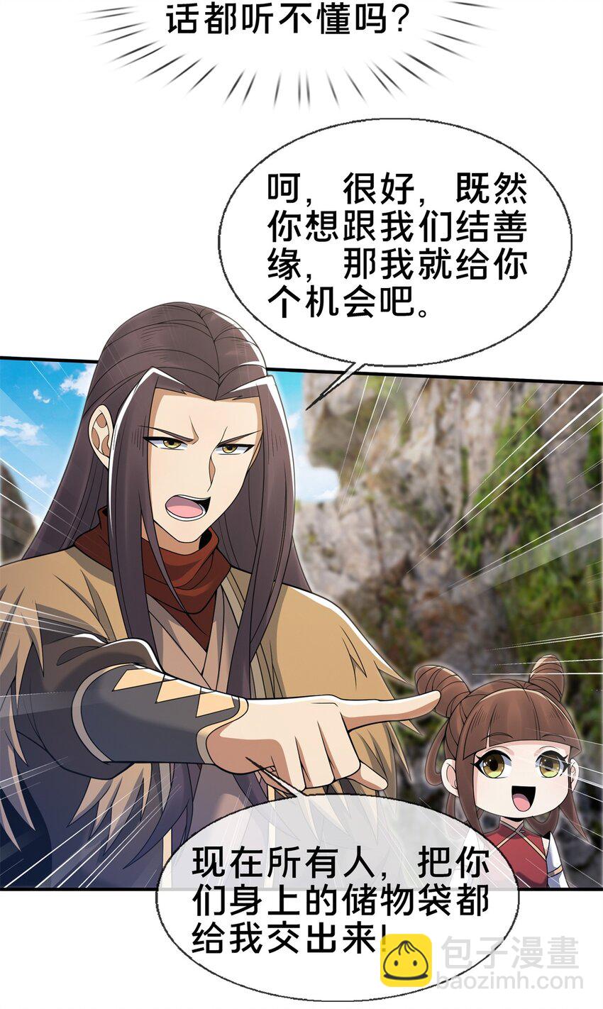 95 结个善缘36