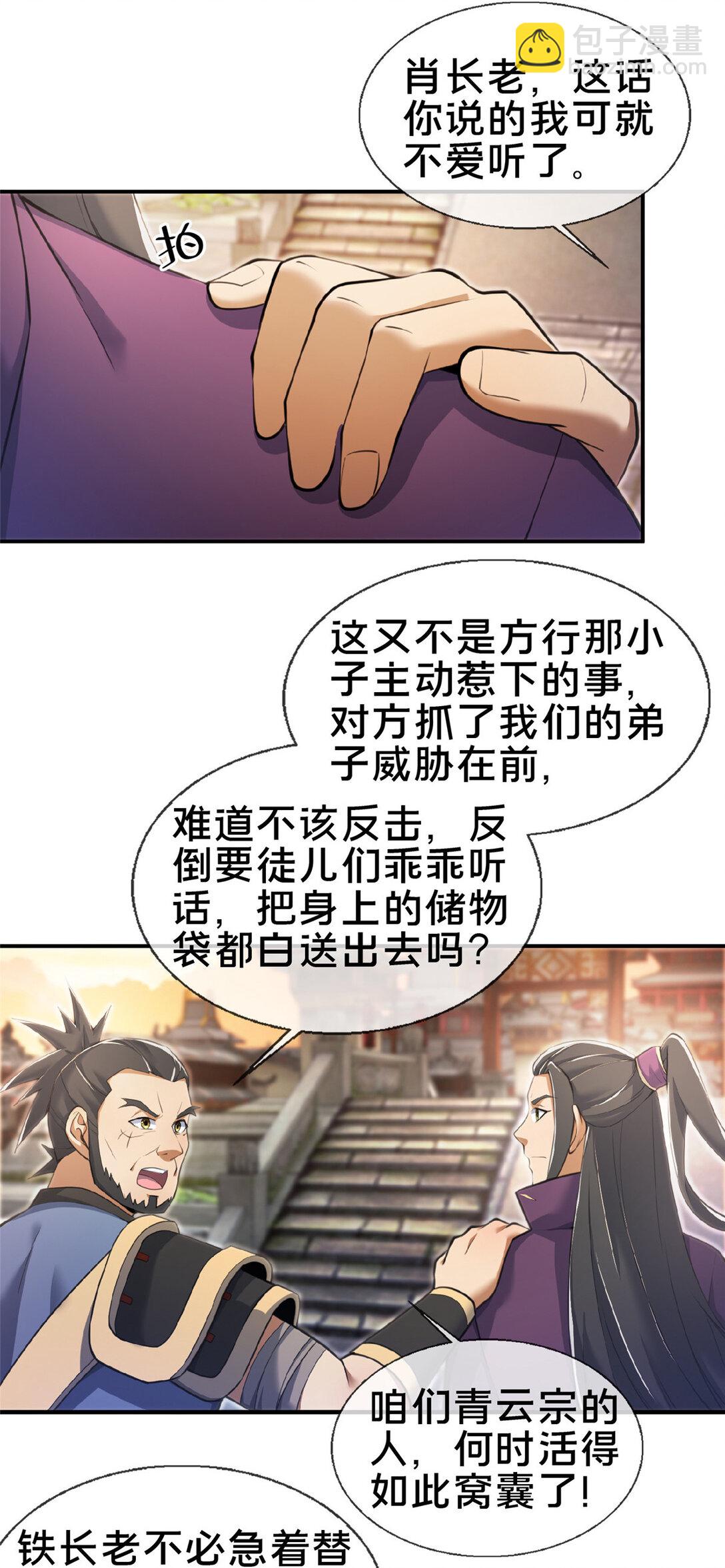 103 潜龙谷16