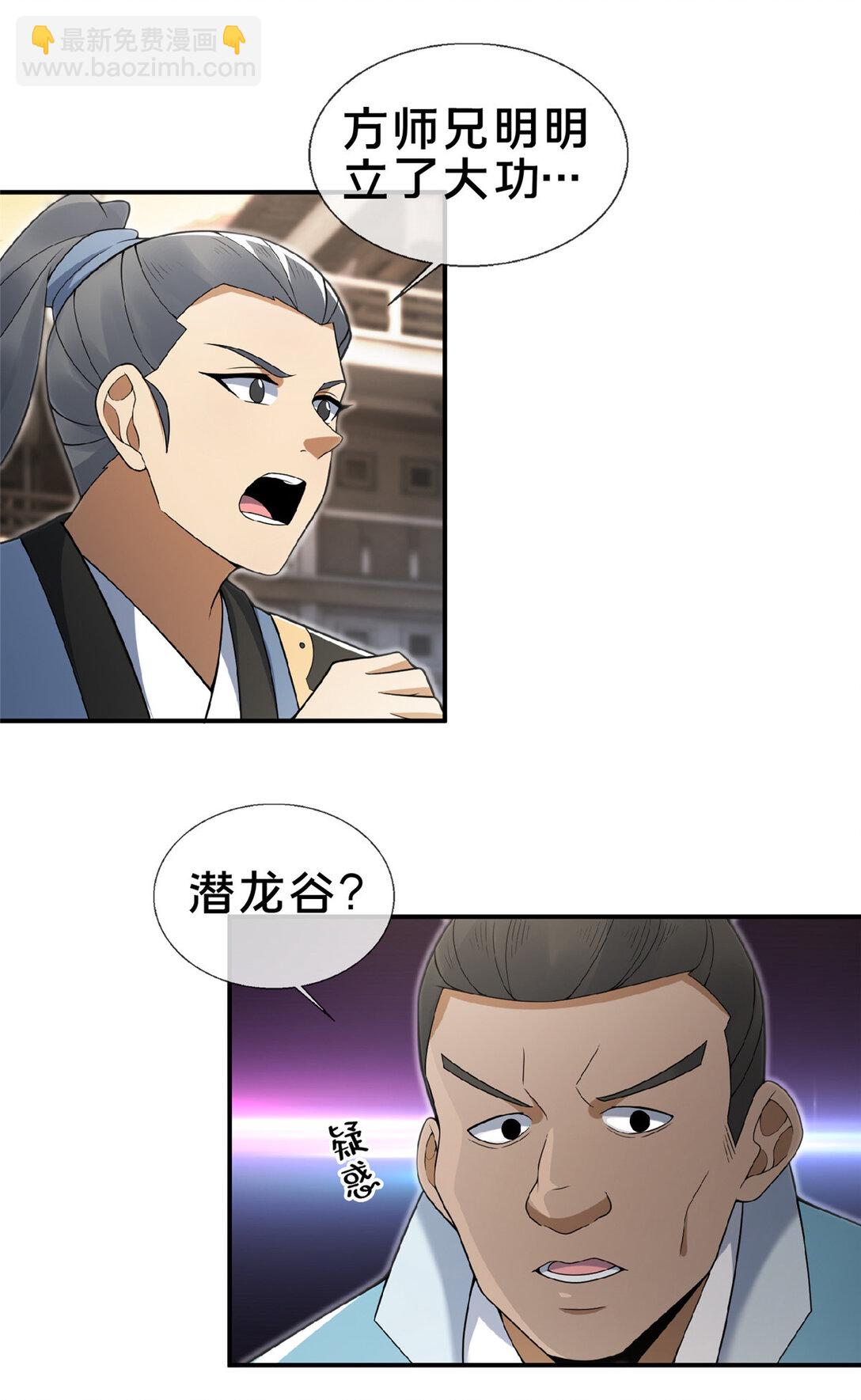 103 潜龙谷24