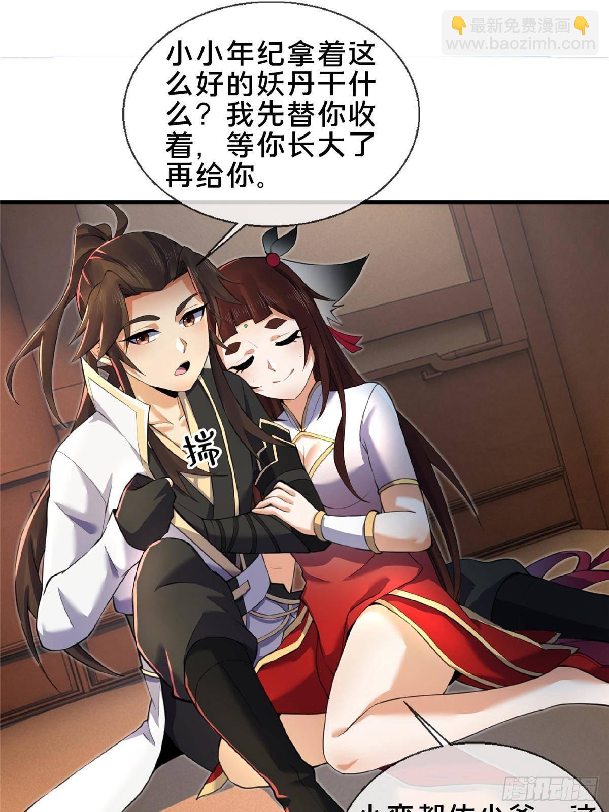 105 第一季 终16
