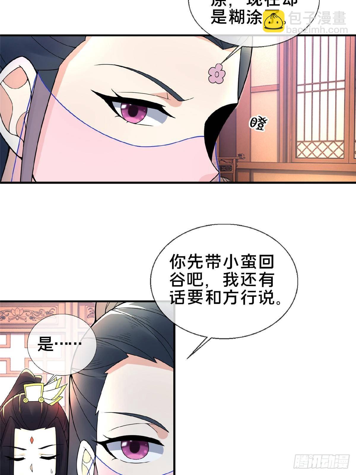 105 第一季 终25