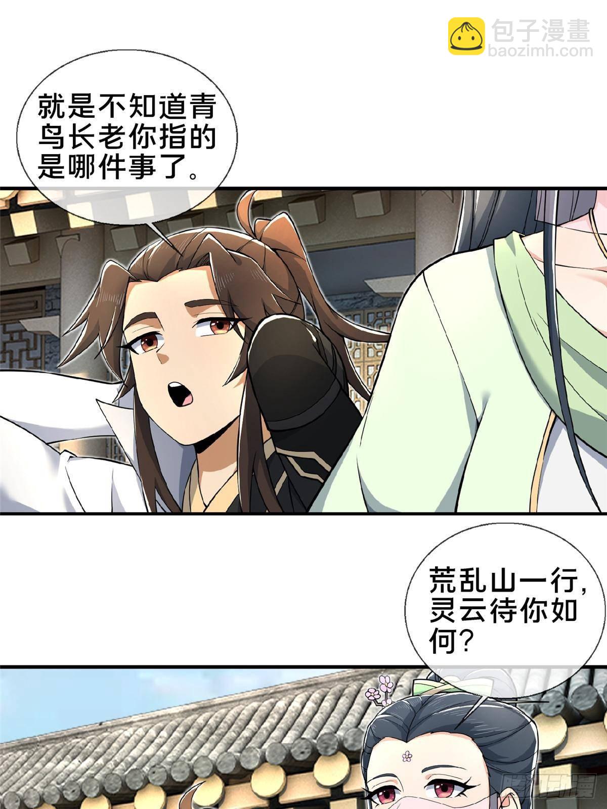 105 第一季 终29