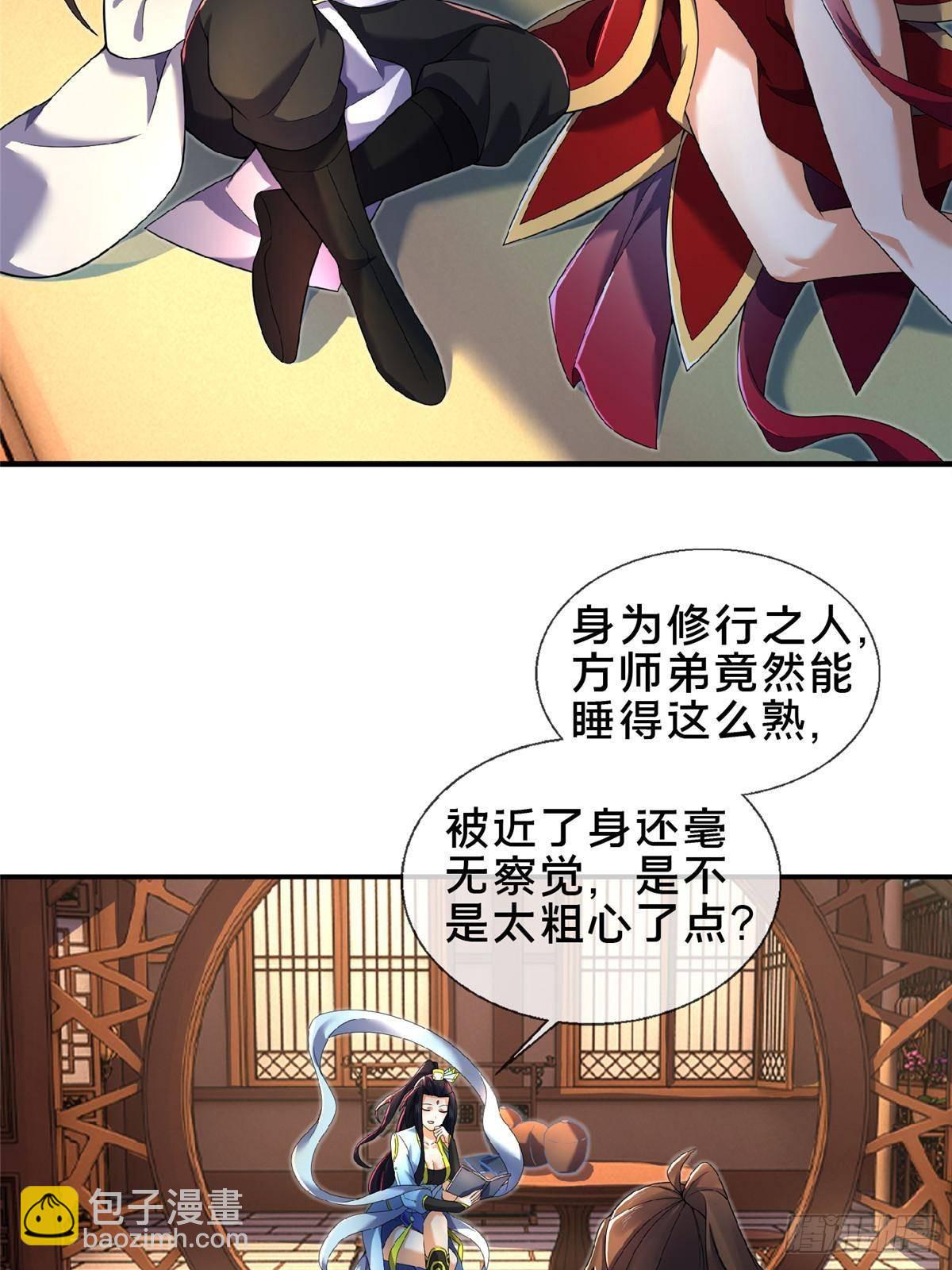 105 第一季 终3
