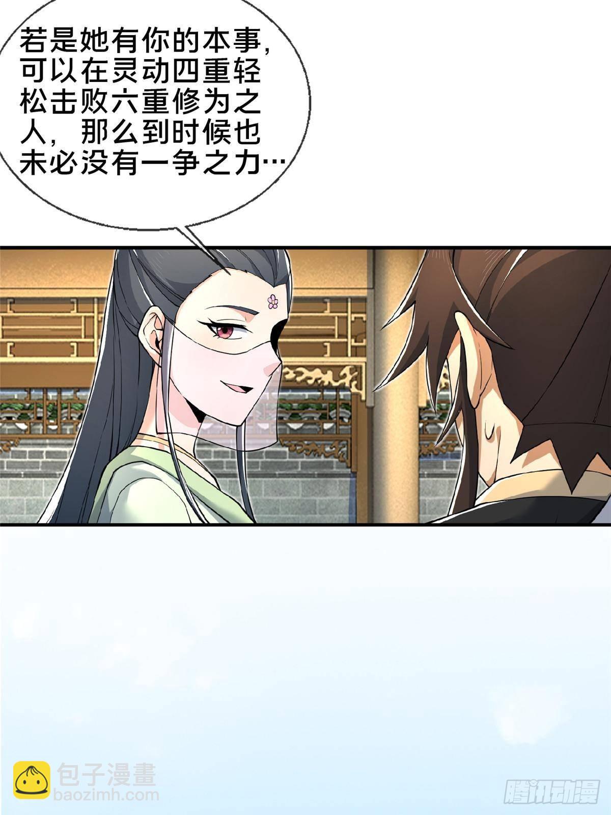 105 第一季 终33