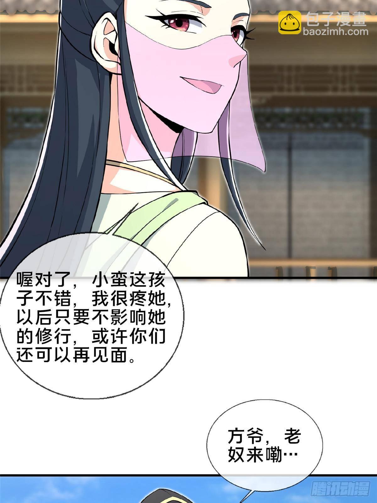 105 第一季 终37