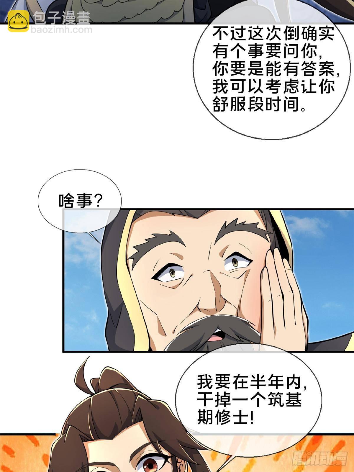 105 第一季 终41
