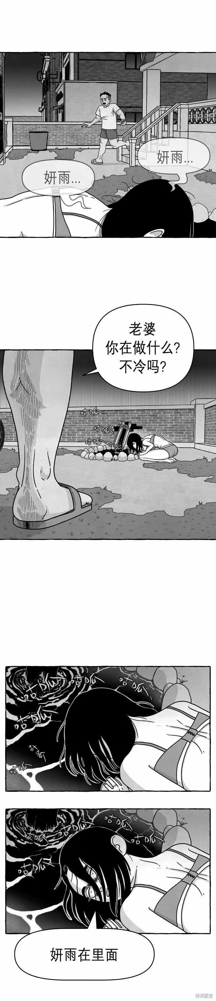 第5话14