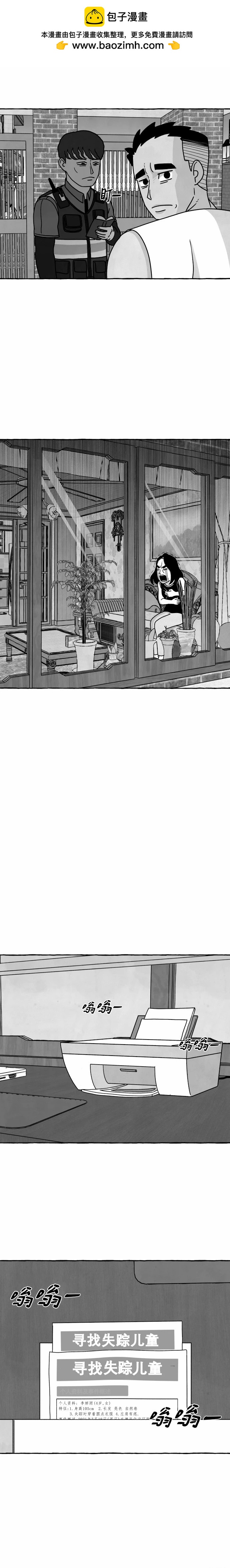 第5话5