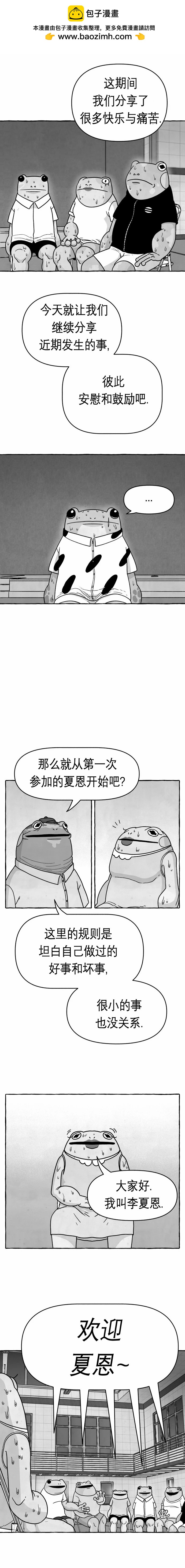 第6话1
