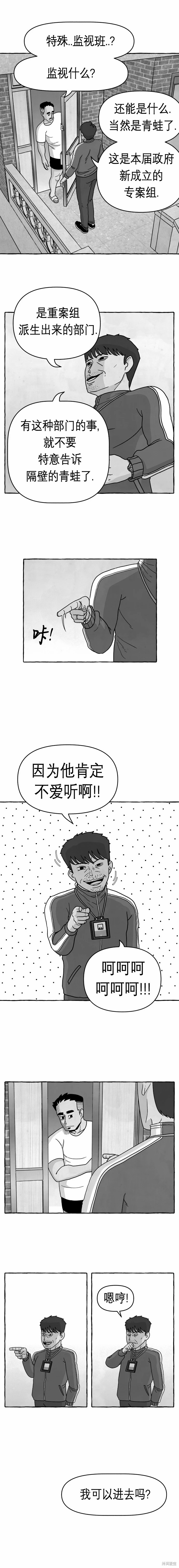 第6话10