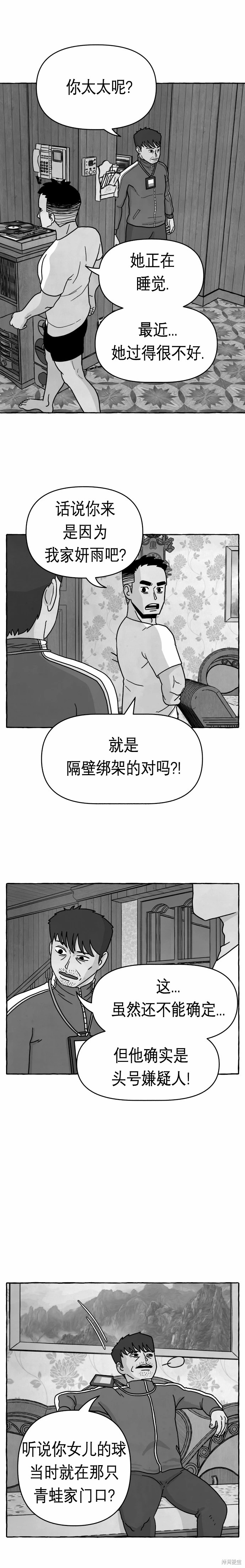 第6话11