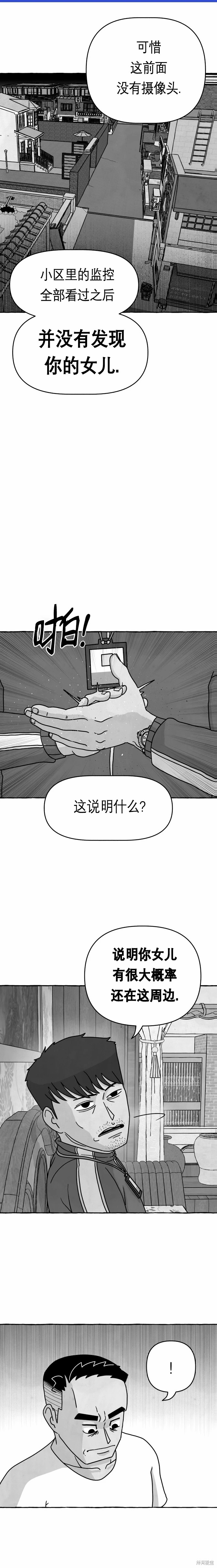 第6话12