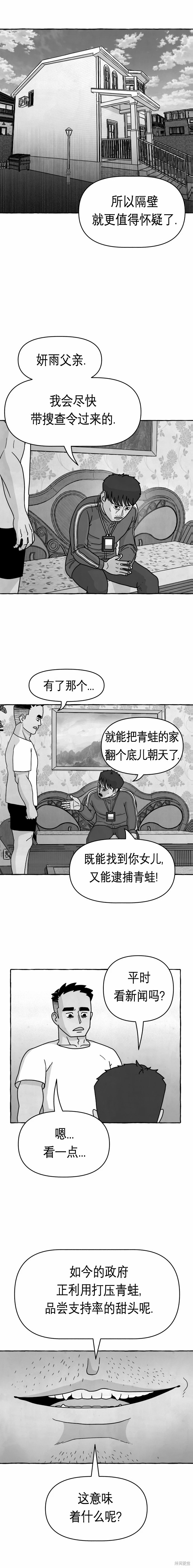 第6话13